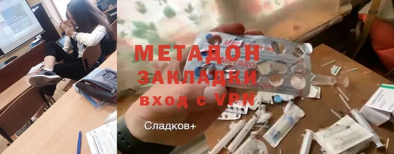 Метадон methadone  хочу   Алексеевка 